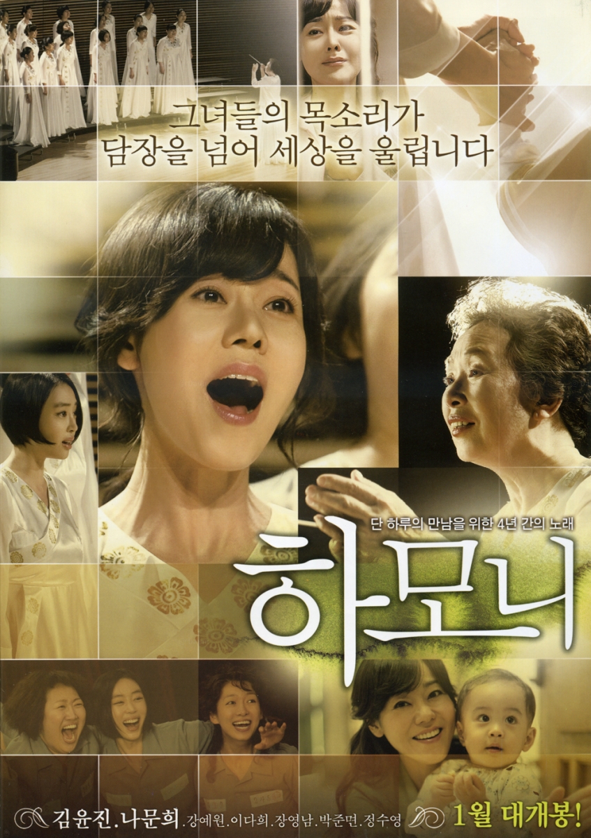 [Movie 2010] Harmony – Kim Yun Jin, Na Moon Hee [Vietsub ...